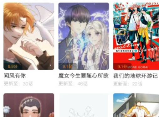 扑飞漫画