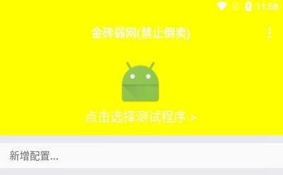 金砖弱网