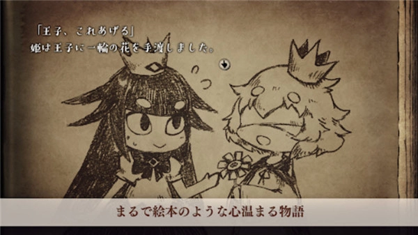 说谎公主与盲眼王子游戏合集