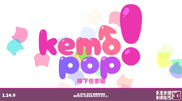 kemopop游戏手机版下载