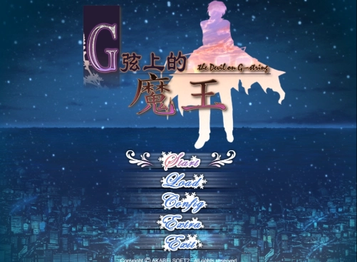 G弦上的魔王下载手游