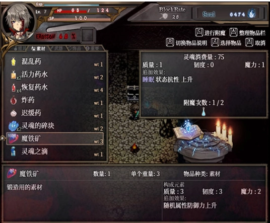 苍色之光与魔剑锻造师手机版