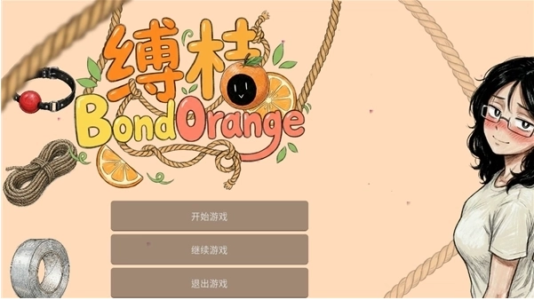 缚桔BondOrange手游