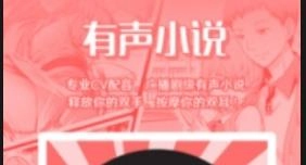 哔哩哔哩轻小说