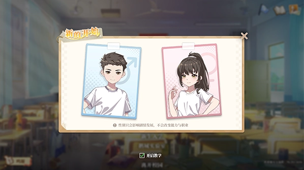 回到学生时代最新版