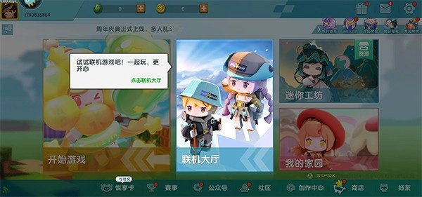 游戏攻略配图1