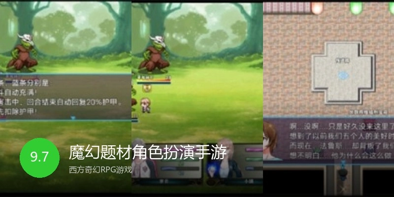 魔幻题材角色扮演手游