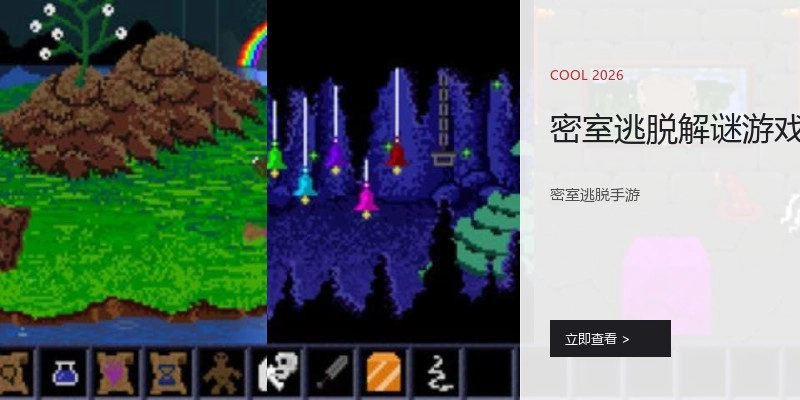 密室逃脱解谜游戏