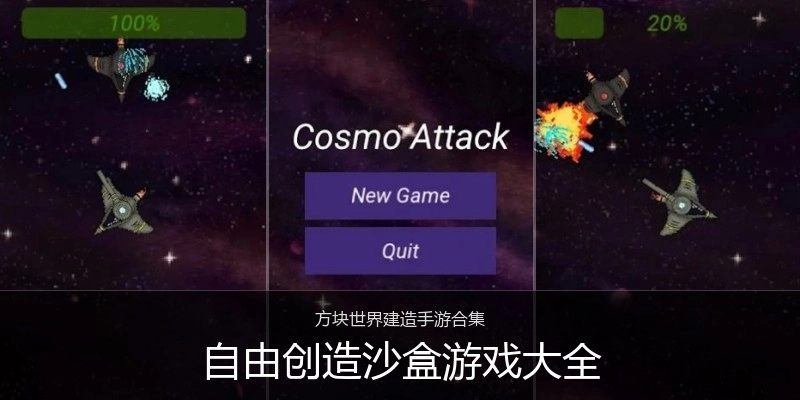 自由创造沙盒游戏大全