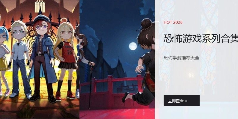 恐怖游戏系列合集