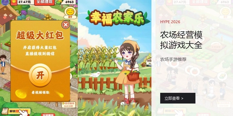 农场经营模拟游戏大全