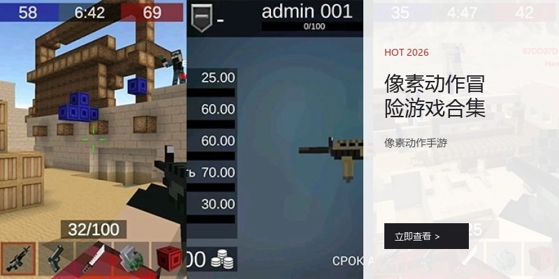 像素动作冒险游戏合集