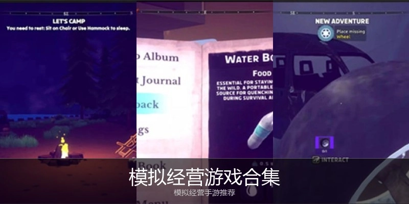 模拟经营游戏合集