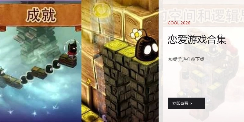 恋爱游戏合集