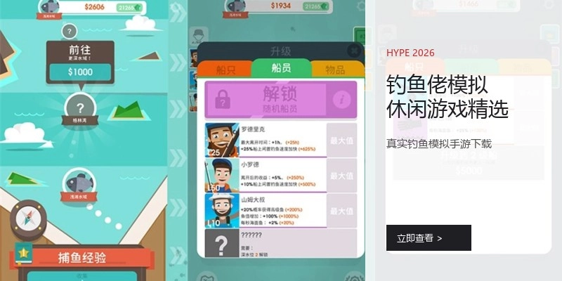 钓鱼佬模拟休闲游戏精选