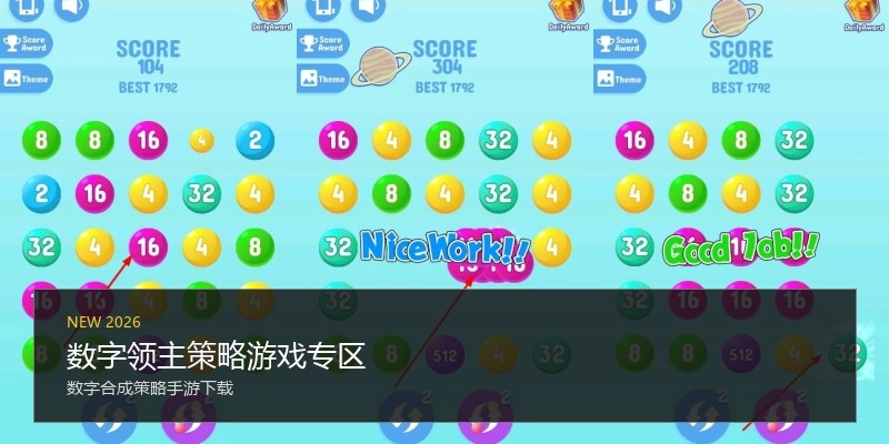 数字领主策略游戏专区