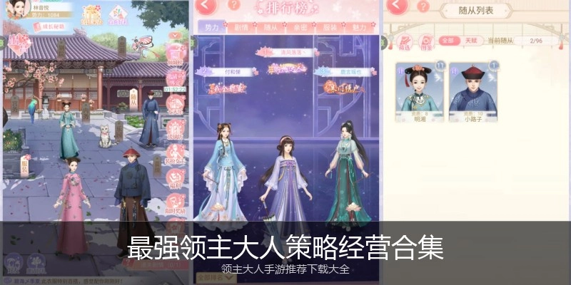 最强领主大人策略经营合集