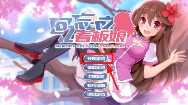 回忆忘却之看板娘