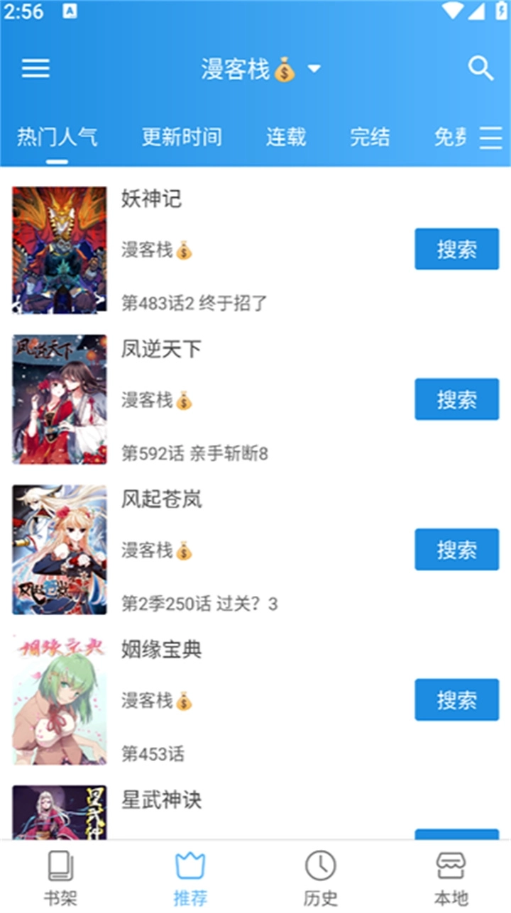 异次元漫画2