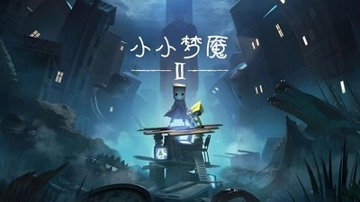 小小梦魇2
