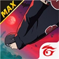 Free Fire MAX官方版