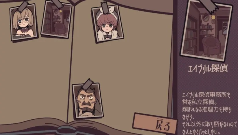 艾普里尔侦探事务所手机版下载