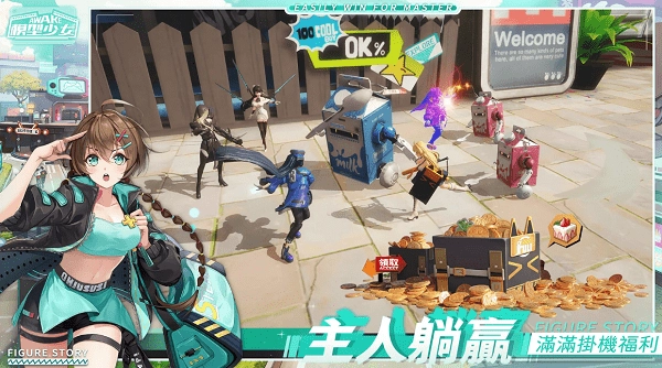 模型少女限定特典游戏合集
