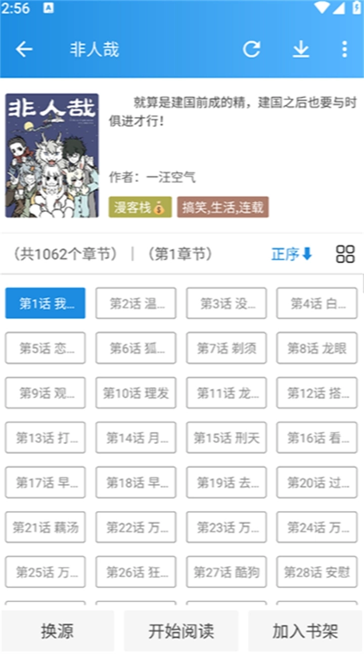 异次元漫画4