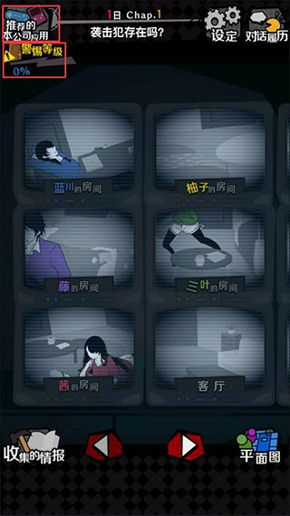 今天我也在监视你中文版下载