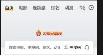 大师兄影视app