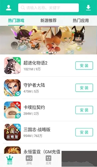 逍遥