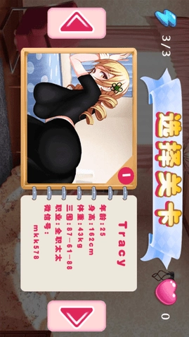 惩罚公主中文版下载2