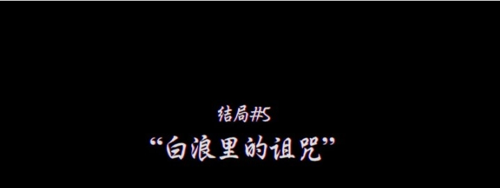 灵视异闻FILE38伊势人鱼物语汉化版下载