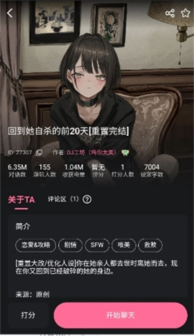 电子魅魔ai手机版下载