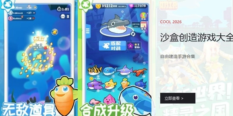 沙盒创造游戏大全