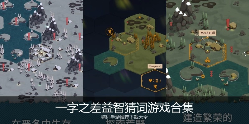 一字之差益智猜词游戏合集