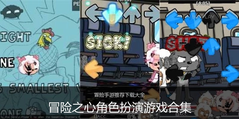 冒险之心角色扮演游戏合集