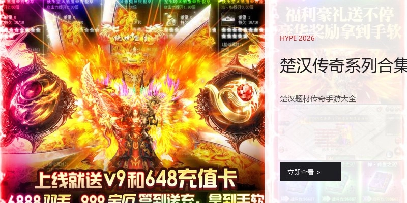 楚汉传奇系列合集
