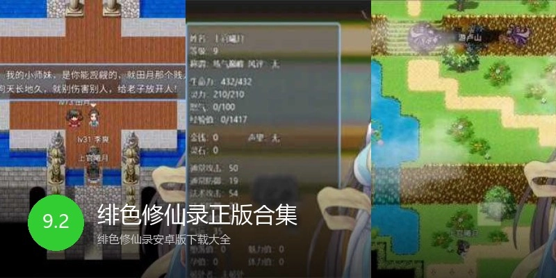 绯色修仙录正版合集