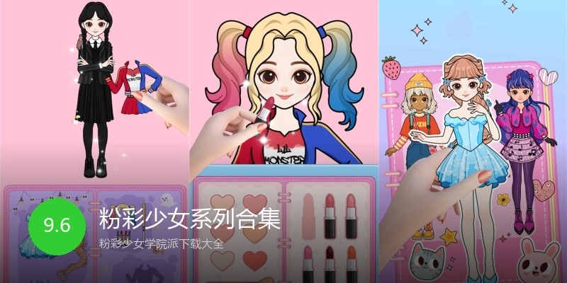 粉彩少女系列合集
