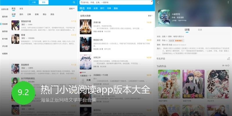 热门小说阅读app版本大全