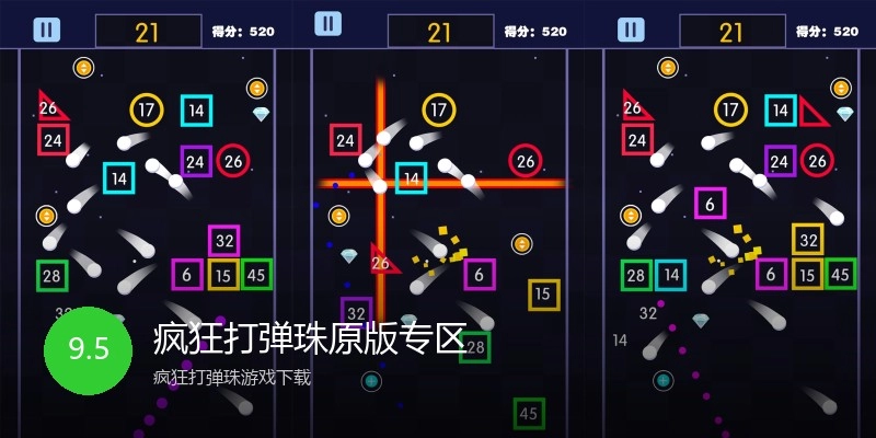 疯狂打弹珠原版专区