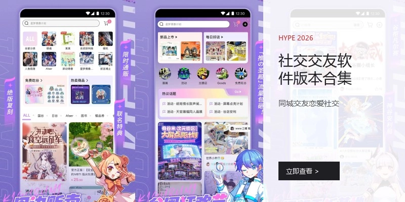 社交交友软件版本合集