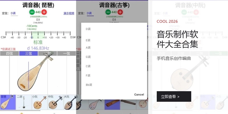 音乐制作软件大全合集