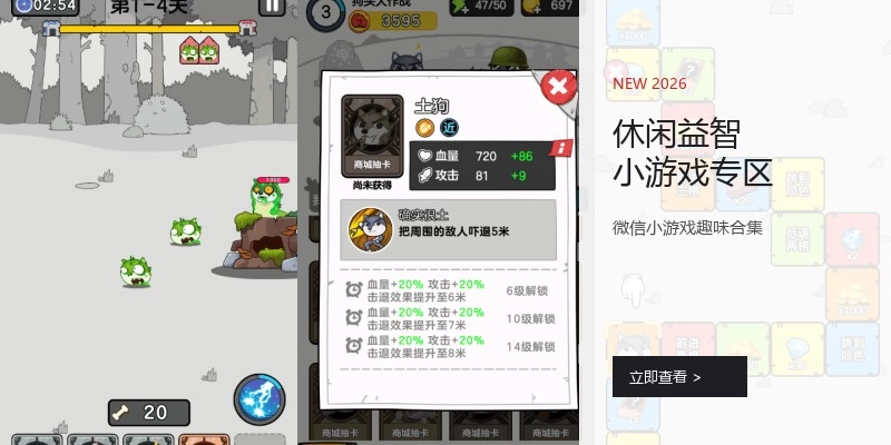休闲益智小游戏专区