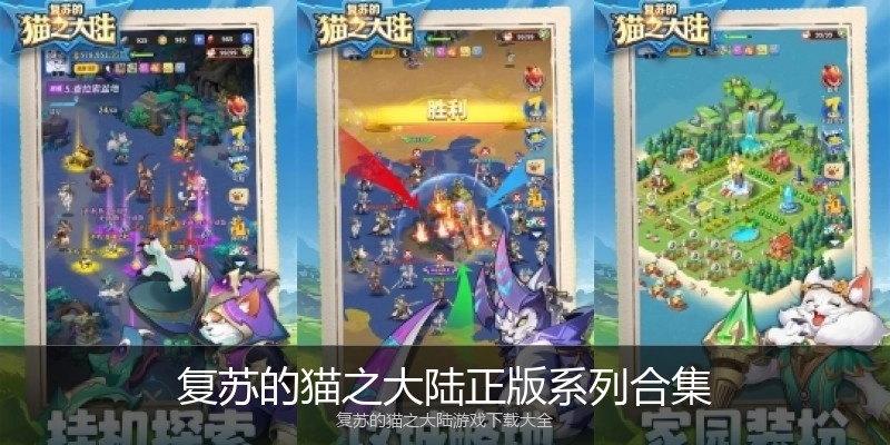 复苏的猫之大陆正版系列合集