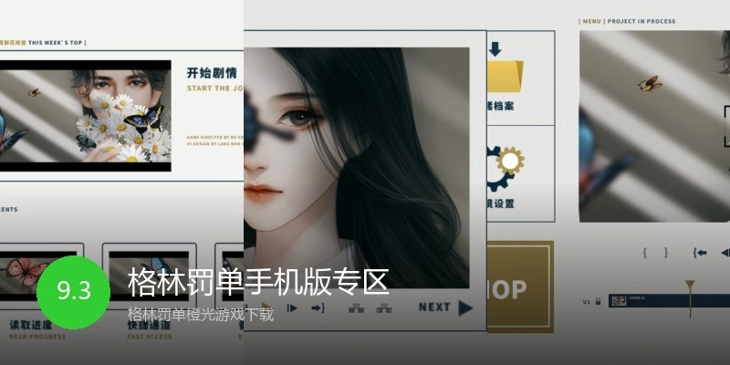 格林罚单手机版专区