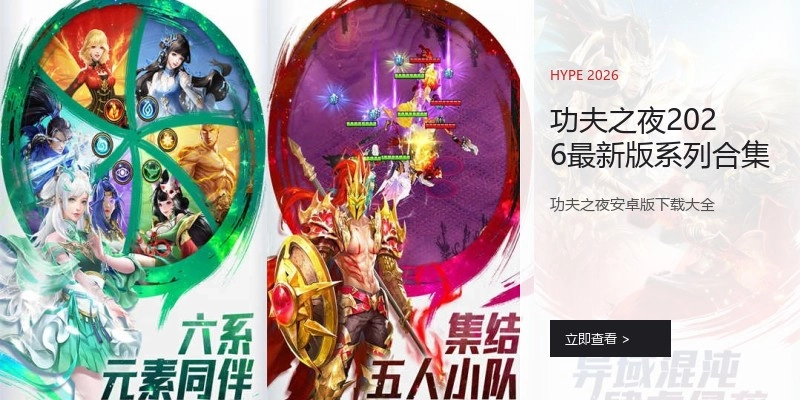 功夫之夜2026最新版系列合集