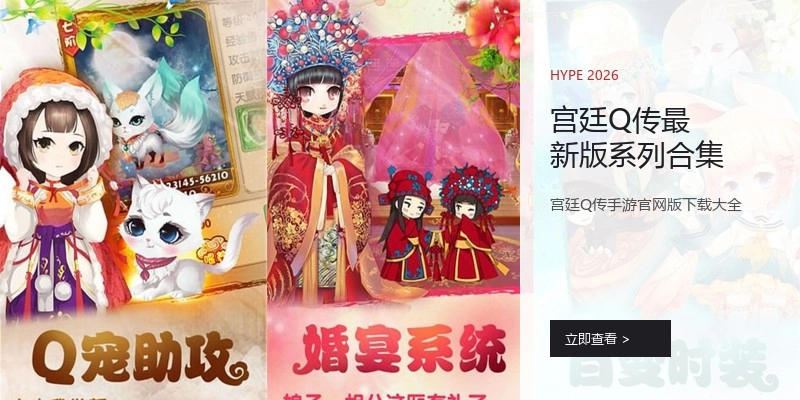 宫廷Q传最新版系列合集