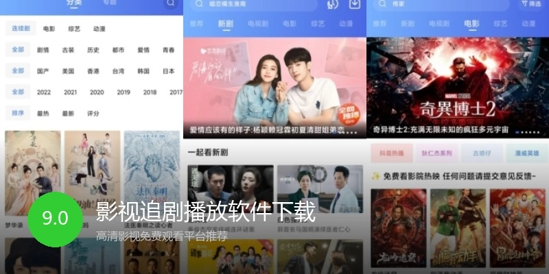 影视追剧播放软件下载